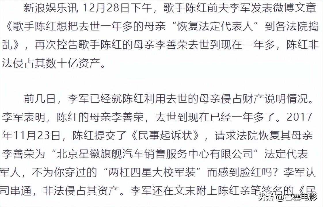 歌手陈红个人资料（54岁歌手陈红近照大变脸） 第31张