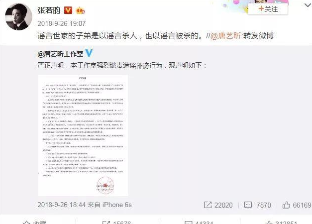 唐艺昕吴秀波事件是怎么回事？唐艺昕吴秀波真实关系天涯被扒 第5张