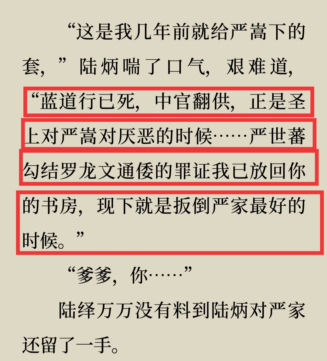 《锦衣之下》悲伤大结局！陆绎三年牢狱之苦，蓝青玄含冤去世 第13张