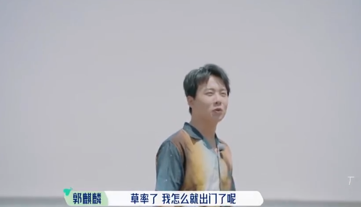 郭麒麟个人资料（6岁才见亲爹，如今成娱乐圈红人） 第55张