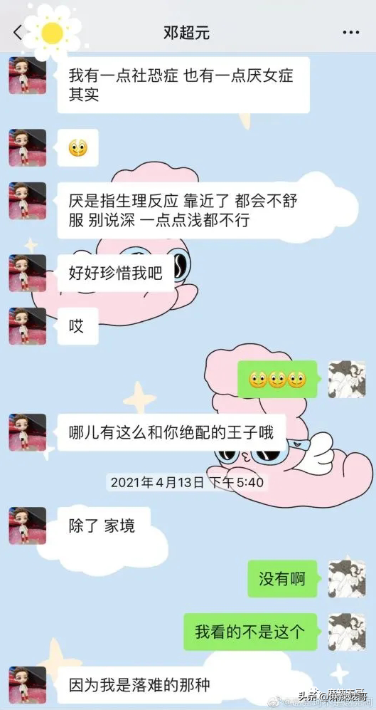 徐艺洋个人资料（黄子韬徐艺洋又被拍到了） 第63张