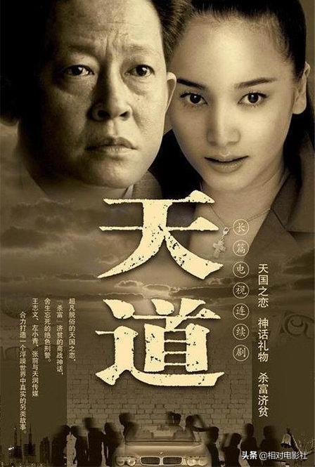 王志文评分最高的6部剧集：《叛逆者》排第5，第一豆瓣高达9.3分 第25张