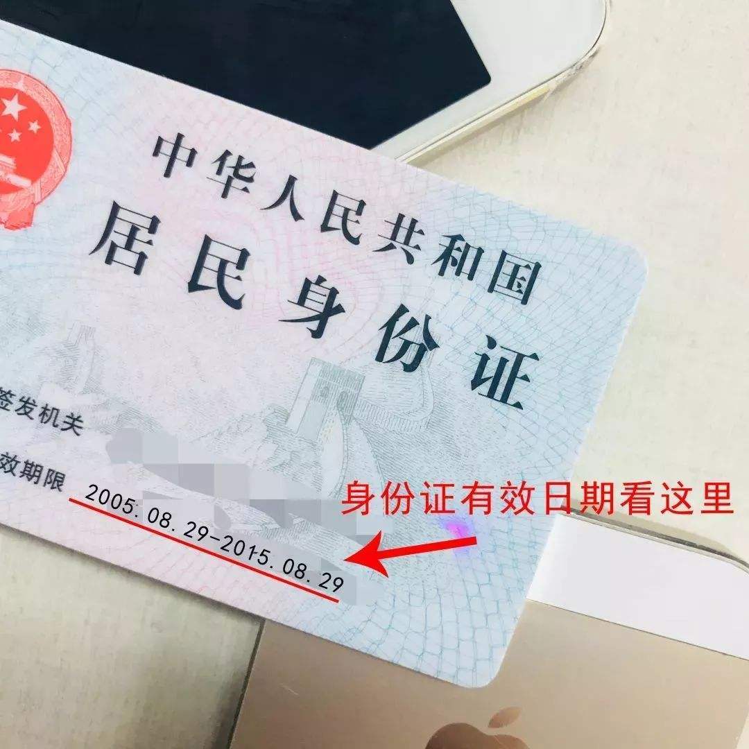 身份证号码的数字代表什么意义（这些冷知识你未必了解） 第5张