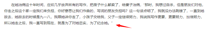 庄奴个人资料简介（为治病妻散尽家产） 第53张