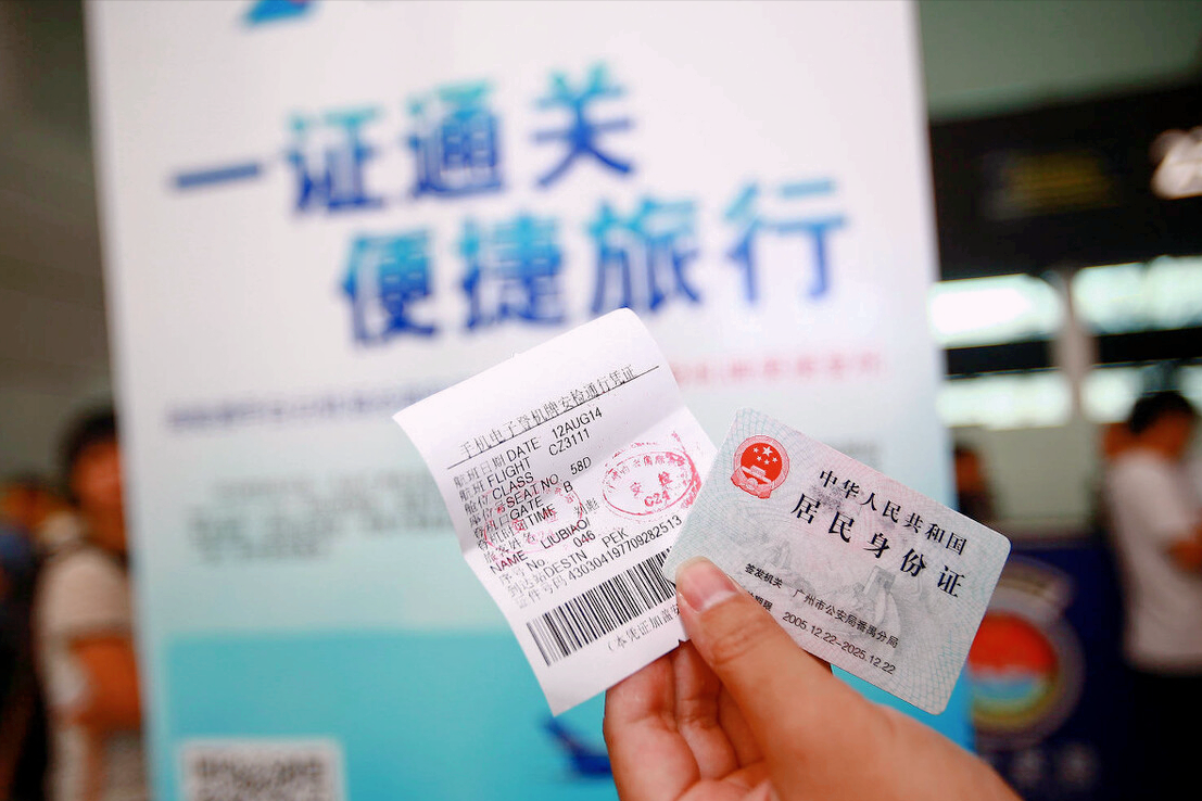 补办身份证需要什么证件和材料？ 第1张