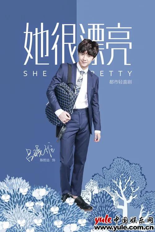 盘点陈哲远参演的电视剧 第5张
