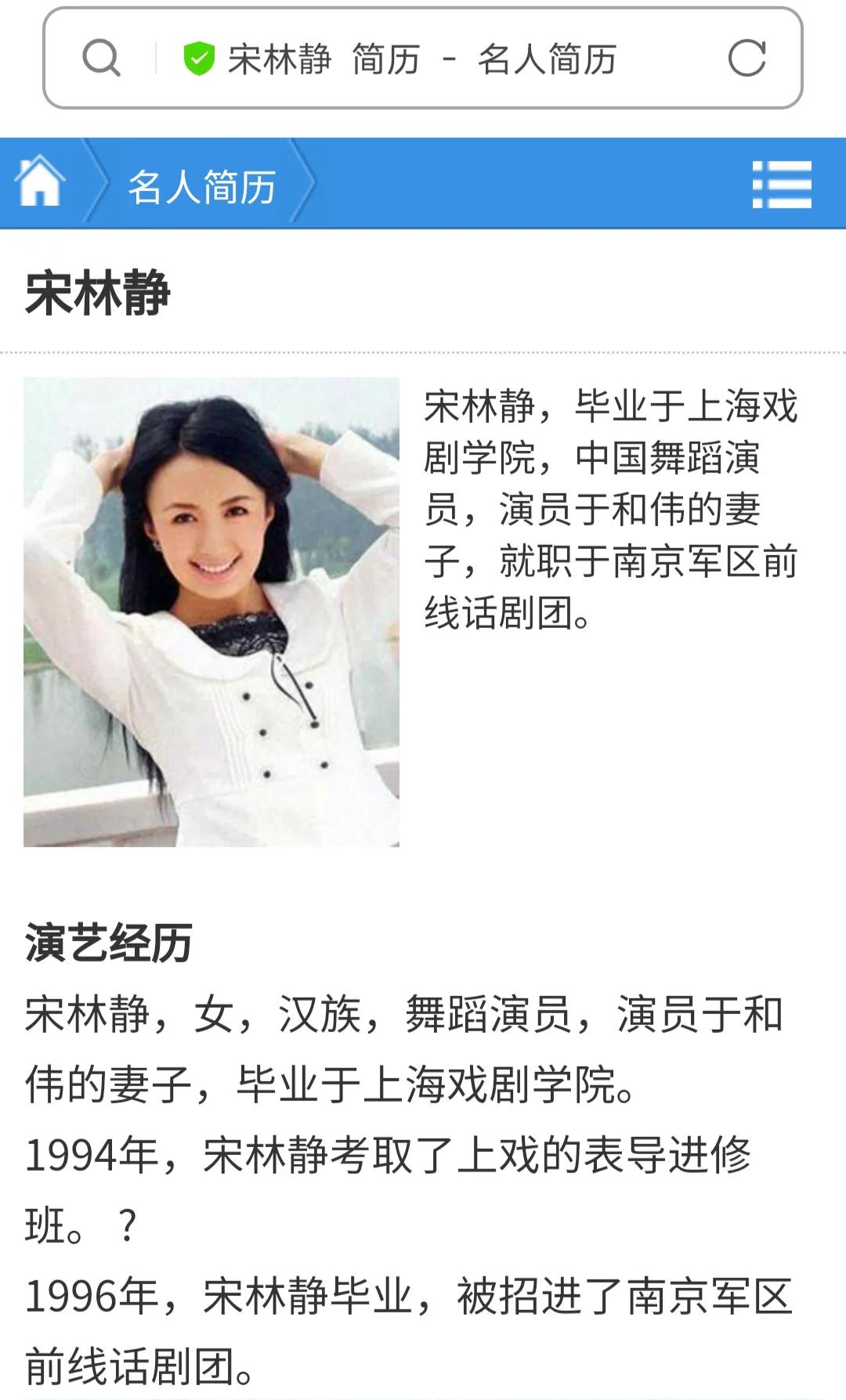 宋林静和杨童舒，她俩双胞胎？到底是不是一个人？ 第1张
