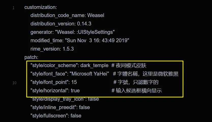 五款输入法体验，哪款是你的菜 第47张