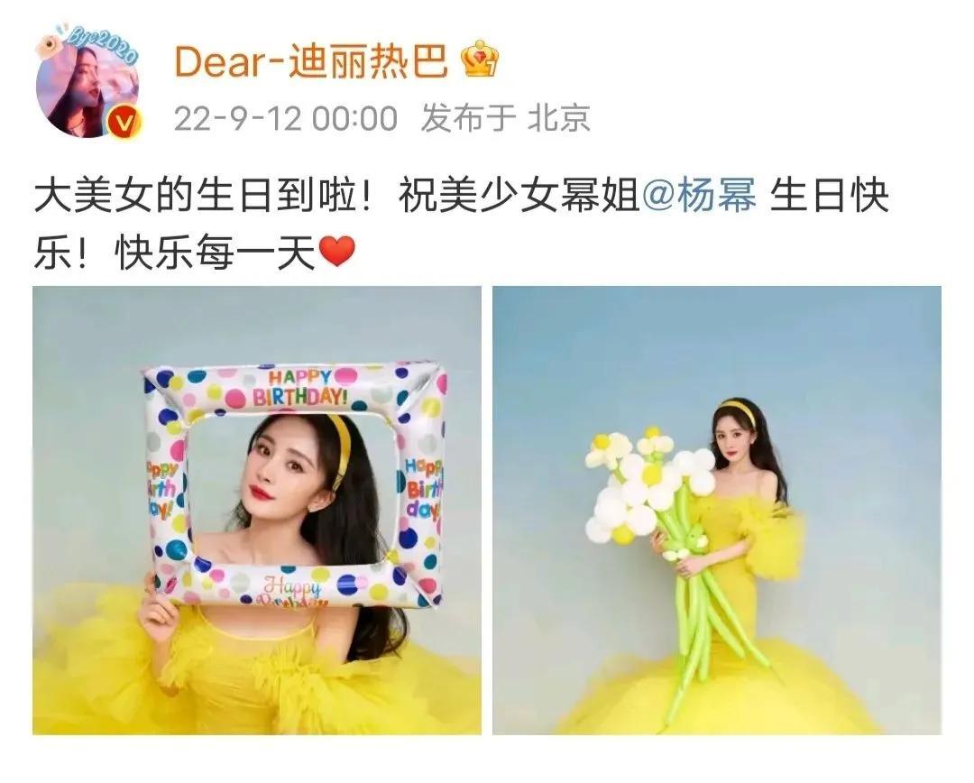 杨幂最近的消息动态（36岁生日恰逢出道20周年） 第5张