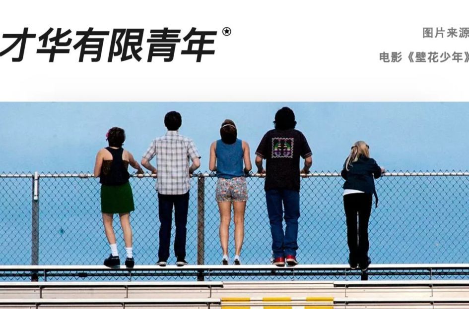 咪蒙事件是怎么回事？咪蒙团队文章被封始末背后原因令人愤怒 第1张