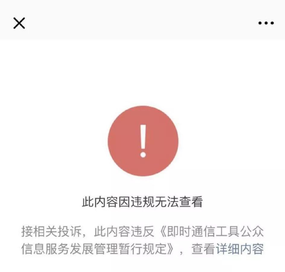 咪蒙事件是怎么回事？咪蒙团队文章被封始末背后原因令人愤怒 第3张