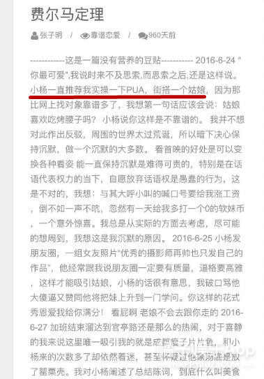 屈楚萧被曝逼女友堕胎，前科累累，再来几次要没戏演了吧？ 第51张