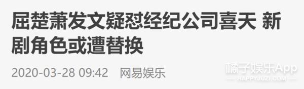 屈楚萧被曝逼女友堕胎，前科累累，再来几次要没戏演了吧？ 第89张