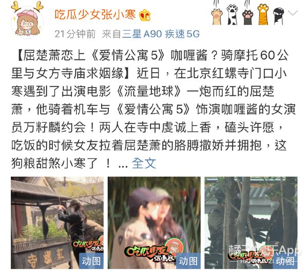 屈楚萧被曝逼女友堕胎，前科累累，再来几次要没戏演了吧？ 第61张