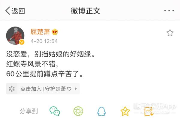 屈楚萧被曝逼女友堕胎，前科累累，再来几次要没戏演了吧？ 第63张