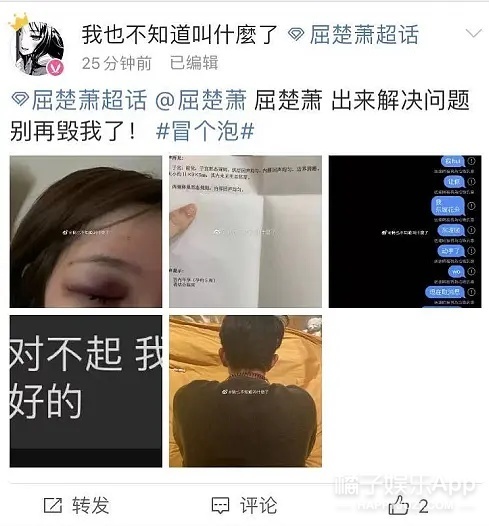 屈楚萧被曝逼女友堕胎，前科累累，再来几次要没戏演了吧？ 第5张