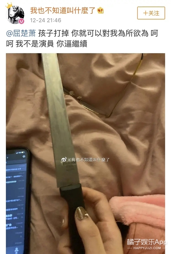 屈楚萧被曝逼女友堕胎，前科累累，再来几次要没戏演了吧？ 第11张