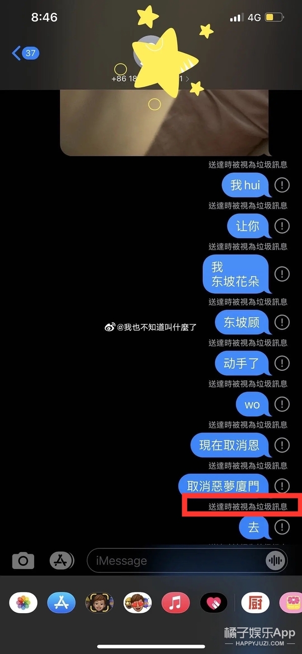 屈楚萧被曝逼女友堕胎，前科累累，再来几次要没戏演了吧？ 第13张
