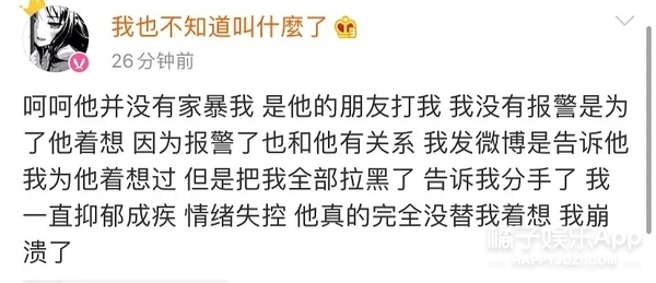 屈楚萧被曝逼女友堕胎，前科累累，再来几次要没戏演了吧？ 第17张