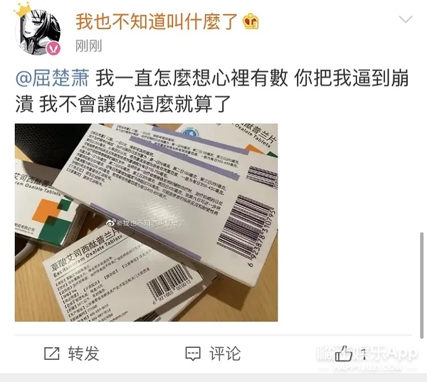 屈楚萧被曝逼女友堕胎，前科累累，再来几次要没戏演了吧？ 第19张