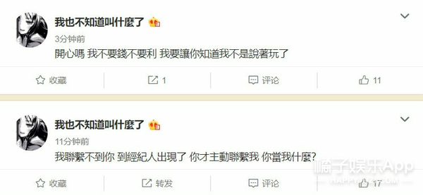 屈楚萧被曝逼女友堕胎，前科累累，再来几次要没戏演了吧？ 第23张