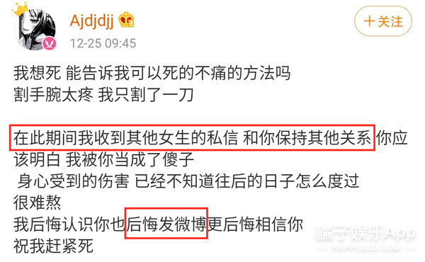 屈楚萧被曝逼女友堕胎，前科累累，再来几次要没戏演了吧？ 第25张