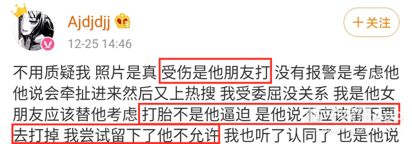 屈楚萧被曝逼女友堕胎，前科累累，再来几次要没戏演了吧？ 第27张