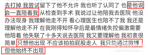 屈楚萧被曝逼女友堕胎，前科累累，再来几次要没戏演了吧？ 第29张