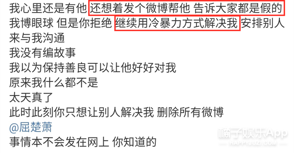 屈楚萧被曝逼女友堕胎，前科累累，再来几次要没戏演了吧？ 第31张