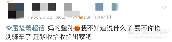 屈楚萧被曝逼女友堕胎，前科累累，再来几次要没戏演了吧？ 第33张