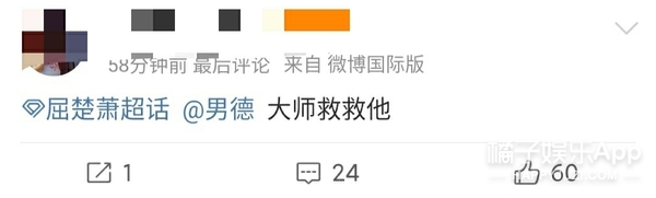 屈楚萧被曝逼女友堕胎，前科累累，再来几次要没戏演了吧？ 第37张