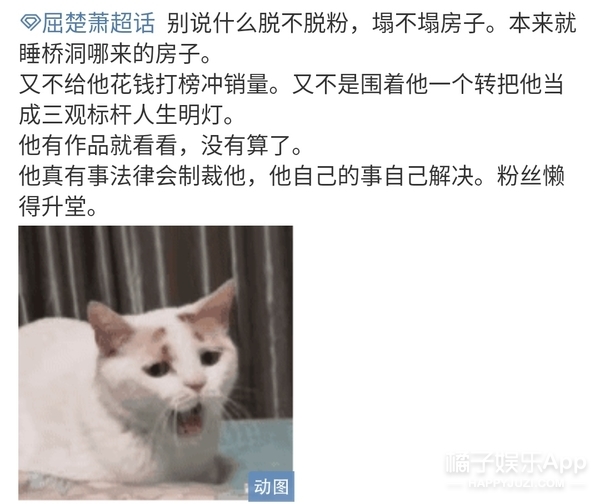 屈楚萧被曝逼女友堕胎，前科累累，再来几次要没戏演了吧？ 第43张