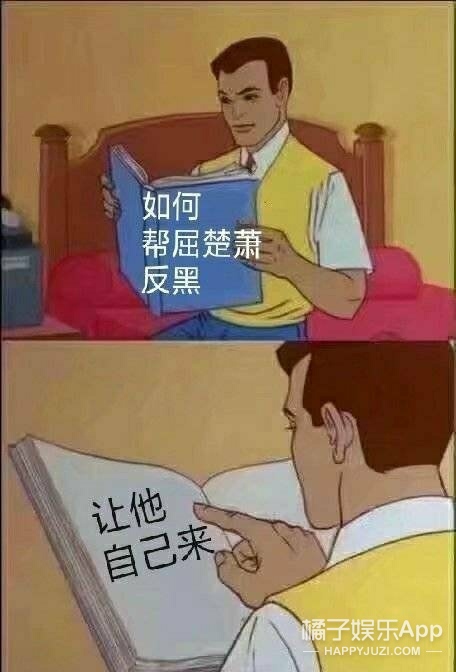 屈楚萧被曝逼女友堕胎，前科累累，再来几次要没戏演了吧？ 第45张