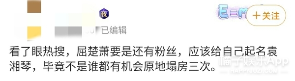 屈楚萧被曝逼女友堕胎，前科累累，再来几次要没戏演了吧？ 第47张