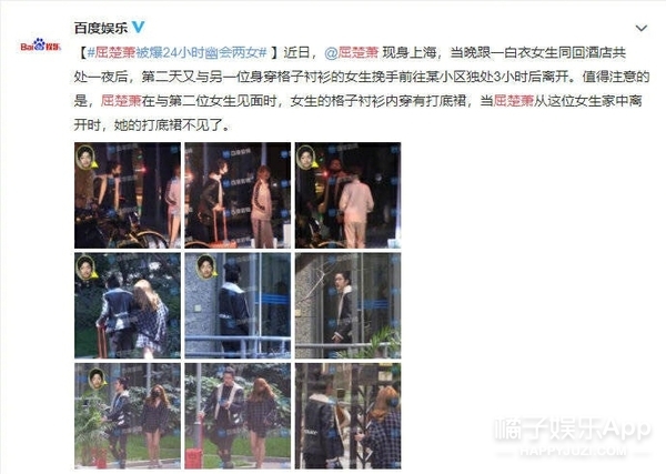 屈楚萧被曝逼女友堕胎，前科累累，再来几次要没戏演了吧？ 第55张