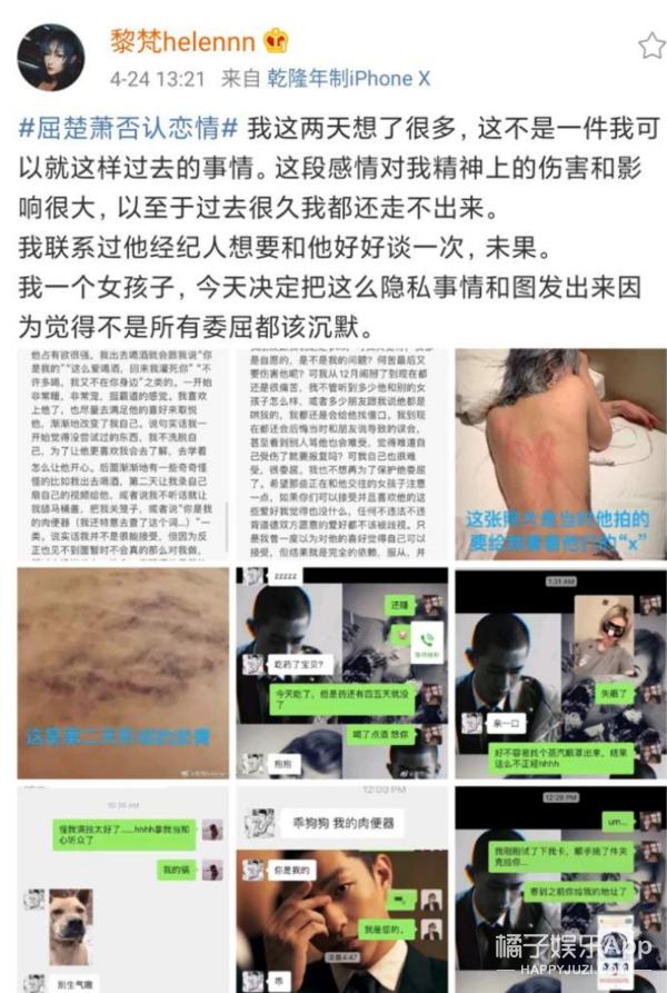 屈楚萧被曝逼女友堕胎，前科累累，再来几次要没戏演了吧？ 第67张