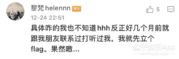 屈楚萧被曝逼女友堕胎，前科累累，再来几次要没戏演了吧？ 第71张