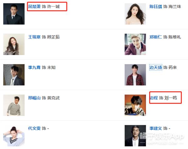 屈楚萧被曝逼女友堕胎，前科累累，再来几次要没戏演了吧？ 第87张