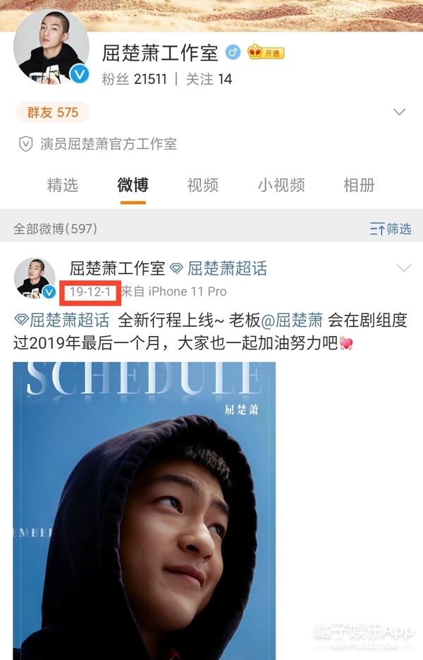 屈楚萧被曝逼女友堕胎，前科累累，再来几次要没戏演了吧？ 第91张