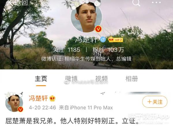 屈楚萧被曝逼女友堕胎，前科累累，再来几次要没戏演了吧？ 第95张