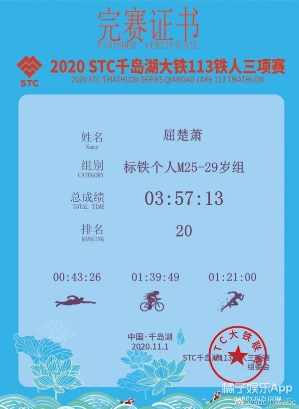 屈楚萧被曝逼女友堕胎，前科累累，再来几次要没戏演了吧？ 第99张