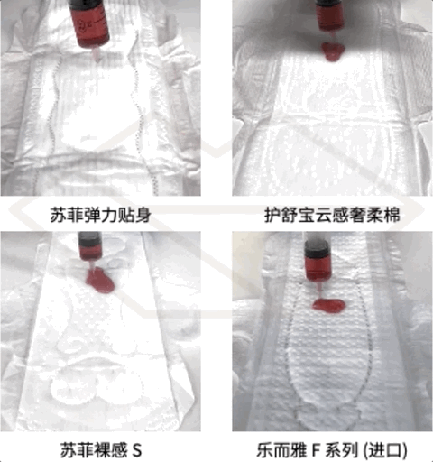 测了 36 款最常见的卫生巾，便宜又好用的是？ 第21张