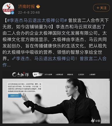 59岁李连杰近况曝光，与马云创办的公司销售惨淡，今无奈退出 第1张