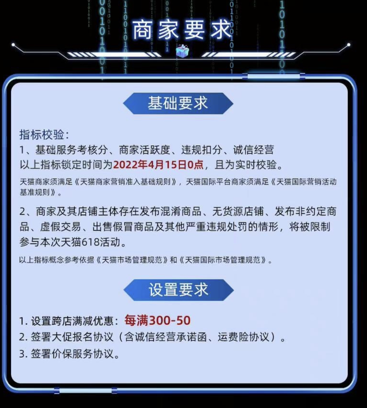 天猫推史上折扣力度最大618：折扣率超双11，但商家有顾虑 第1张