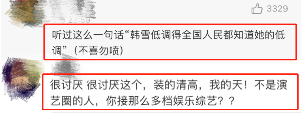 韩雪的家世到底有多强大？“高冷玉女”韩雪的娱乐圈浮沉史 第61张