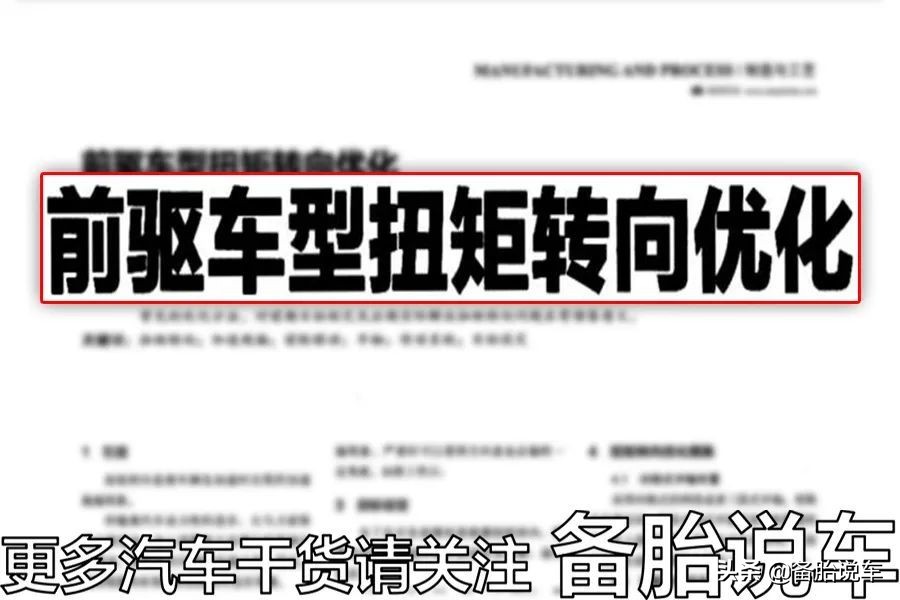 都说无后驱不豪华，后驱车到底高级在哪？前驱真的是软蛋吗？ 第9张
