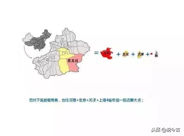 新疆到底有多大？比13个省市加起来还要大 第5张