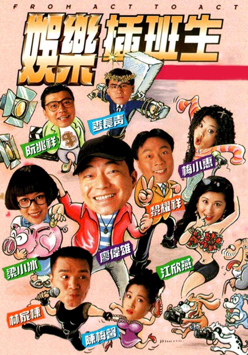 夏萍个人资料简介（TVB的绿叶老戏骨） 第45张