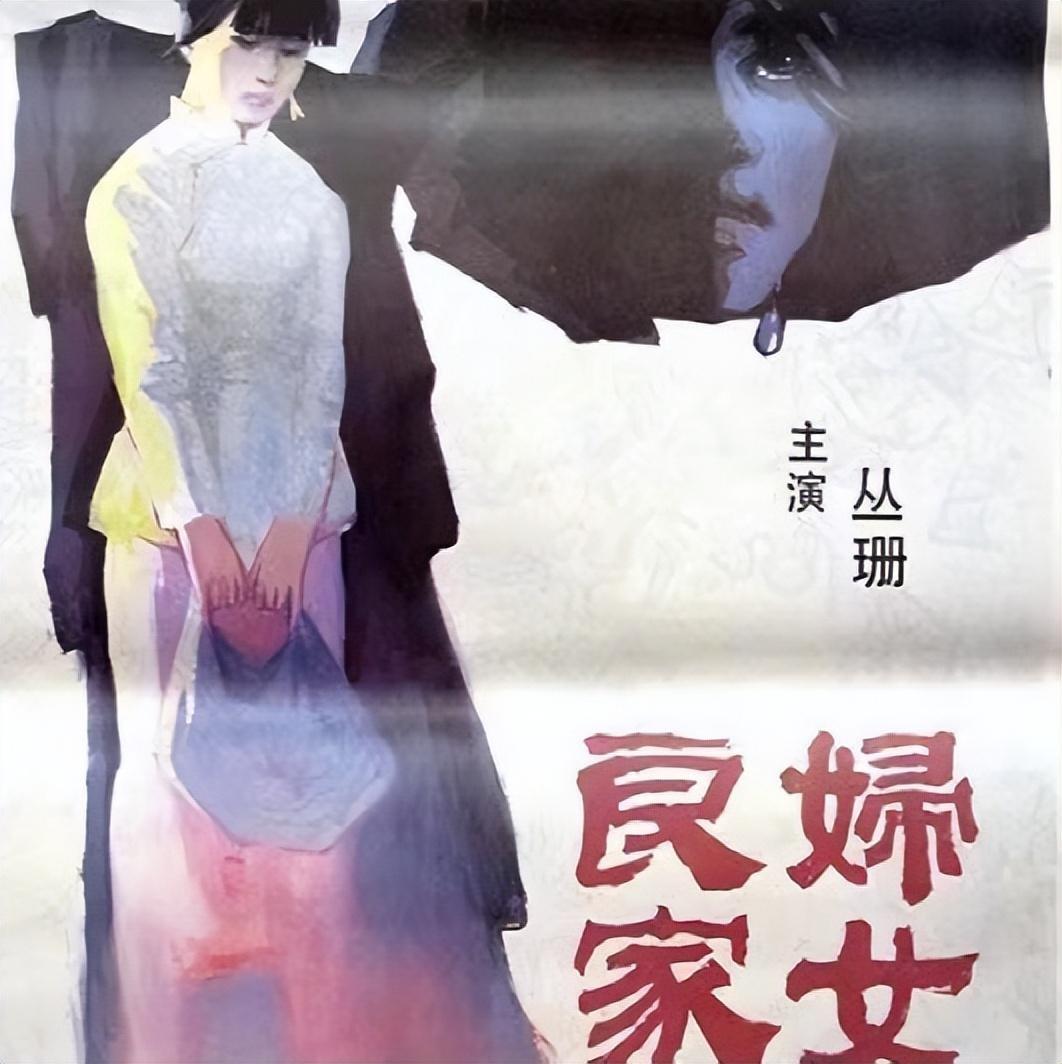 丛珊的第一任丈夫是谁(附:一婚嫁演员石凉的丛珊现状) 第13张 丛珊的第一任丈夫是谁(附:一婚嫁演员石凉的丛珊现状) 第13张