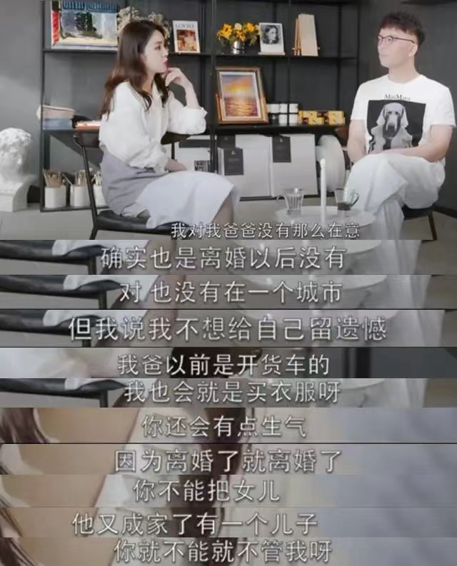 张佳宁的个人资料简介（撮合亲妈二婚，不原谅生父20年） 第31张